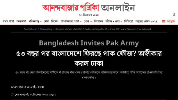 Army protests Anandabazar report