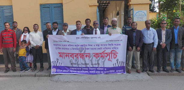 Govt college teachers in Bagerhat protest proposed exclusion of education and health cadres