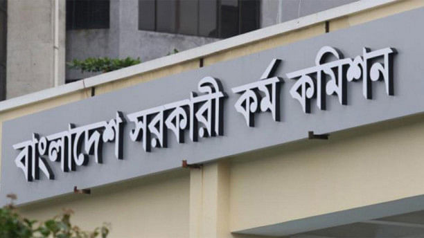 43rd BCS: 1,896 candidates appointed