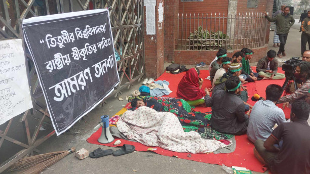 Titumir college students continue hunger strike, lift road blockade