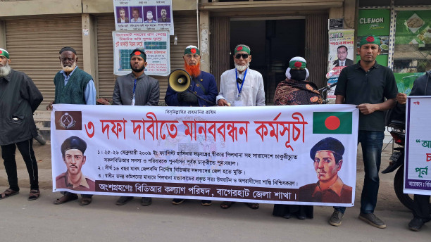 Dismissed BDR members, families demand justice in Bagerhat