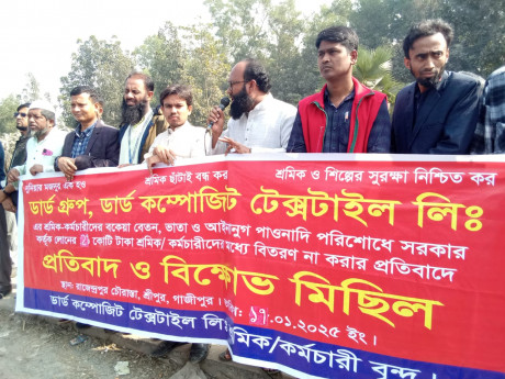 DIRD Composite workers stage demonstration in Gazipur demanding arrears