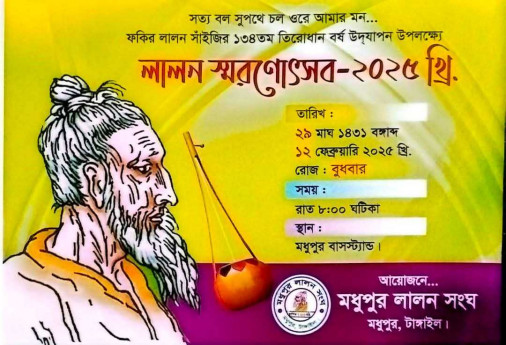 Lalon festival called off after objection by Hefazat