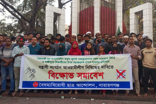 Protesters demand ban on AL in Narayanganj