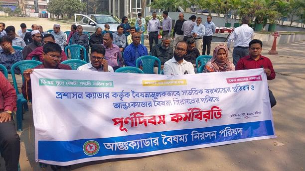 Officials of 25 cadres stage protest over inter-cadre discrimination